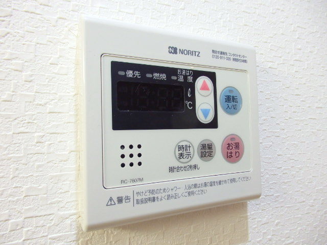 ブライトンコート 給湯器で温度調整楽々。