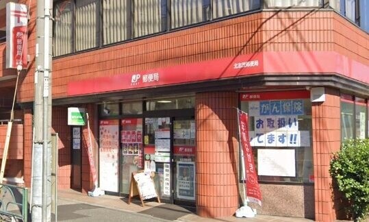 大増荘 北志茂郵便局