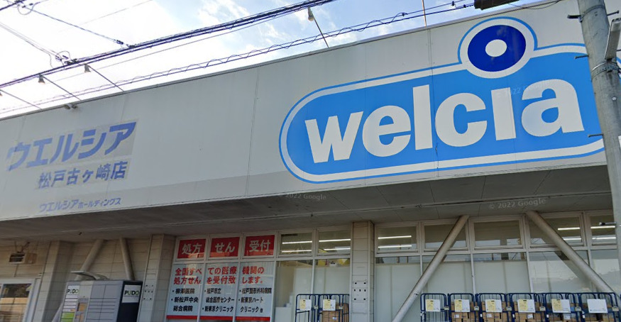 カフェ・ド松戸 【ドラッグストア】ウエルシア松戸古ヶ崎店まで527ｍ