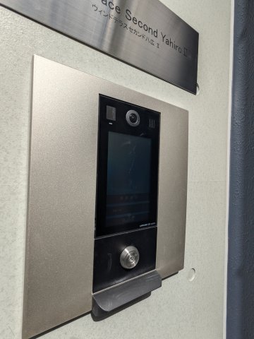 ウィンドテラスセカンド八広Ⅱ0201号室 セキュリティ