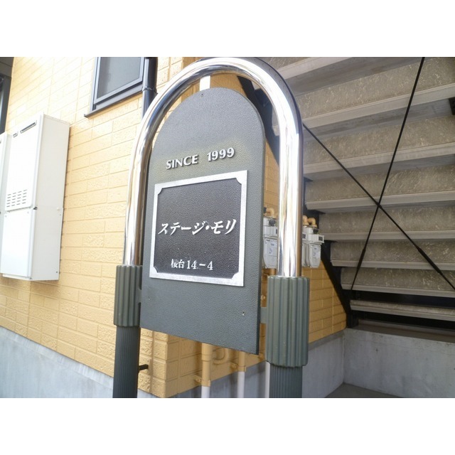 ステージモリ 外観