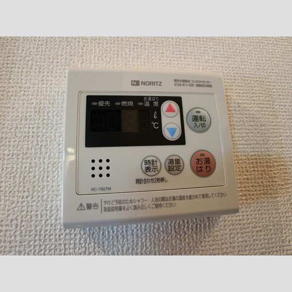 Espoir 給湯リモコン