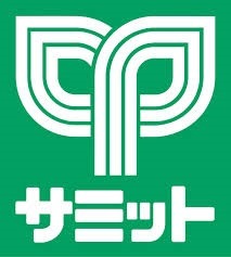 ファミュサクラ1階 サミットストア菊名店
