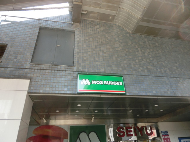 エリア練馬旭町0301号室 【ファーストフード】モスバーガー西友成増店まで1004ｍ
