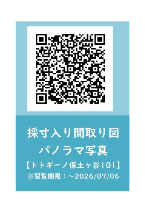 トトギーノ保土ヶ谷1階 その他