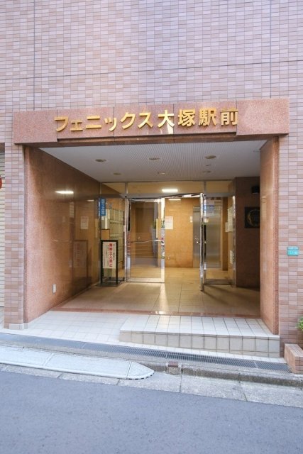 フェニックス大塚駅前 エントランス