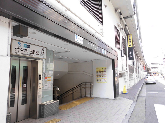 サンホームズ代々木上原0210号室 【その他】代々木上原駅まで436ｍ