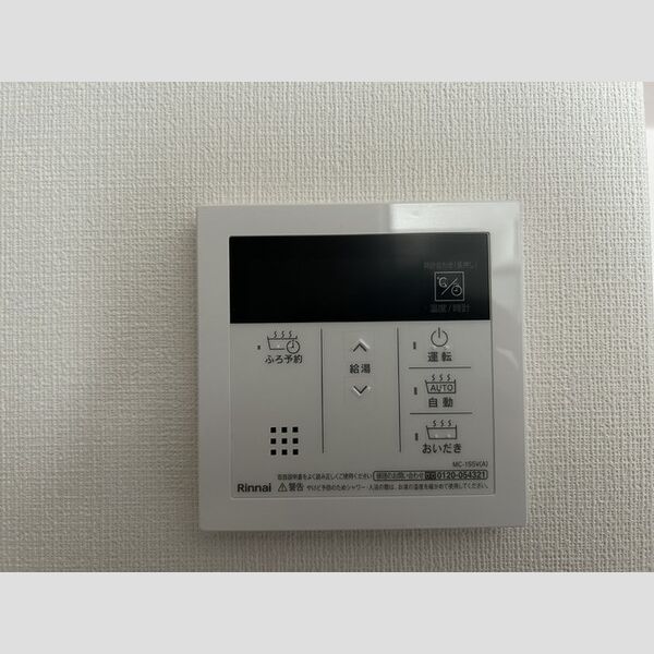 Kaijin-soⅡ 追い焚き給湯リモコン