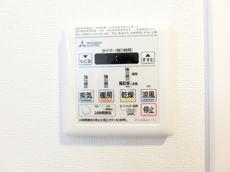 リブリ・フェリーチェ川崎 部屋設備