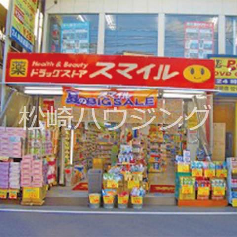 メゾン平和の森 ドラッグストアスマイル　沼袋店