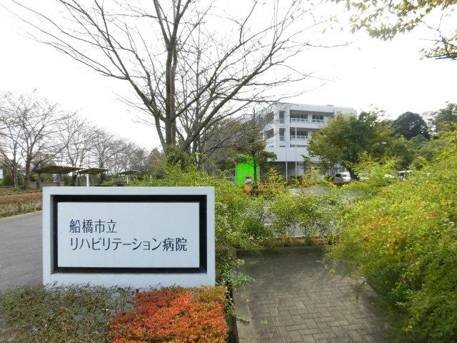 Ｌｕｍｉｅｒｅ・Ａｒｖ（ルミエール・アルヴ） 船橋市立リハビリテーション病院まで1,981ｍ