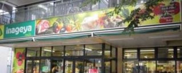 アビターレ南阿佐ヶ谷0102号室 いなげや杉並新高円寺店