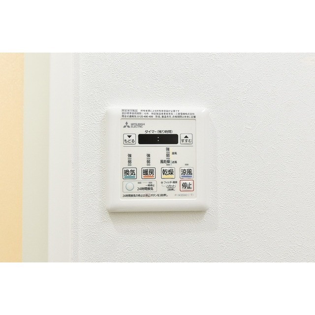 ラヴァンド大島0903号室 浴室乾燥