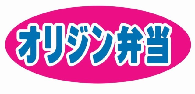 ローズハイツ山手0104号室 オリジン弁当本牧店
