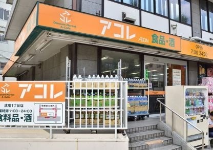 セントヒルズ アコレ成増1丁目店