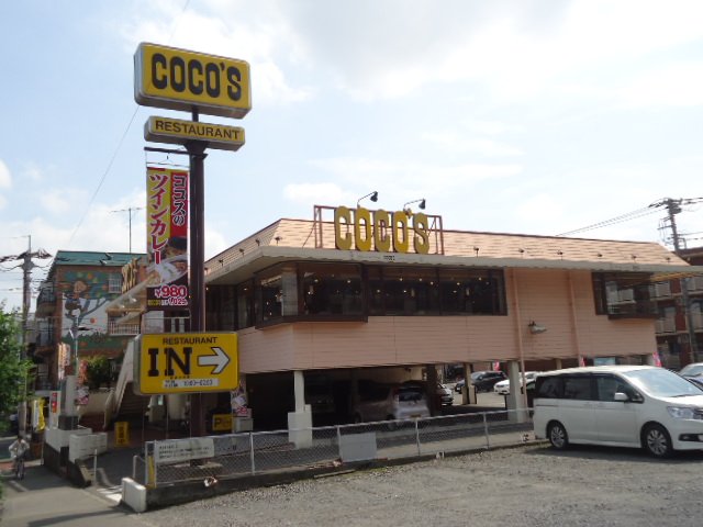 セレーノ COCO’S所沢中央店まで287ｍ