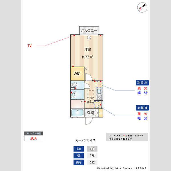 セジュール富士見103号室 間取図