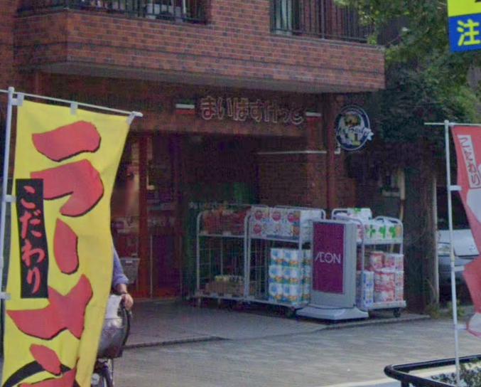 セザール川崎601号室 【スーパー】まいばすけっと 川崎榎町店まで288ｍ