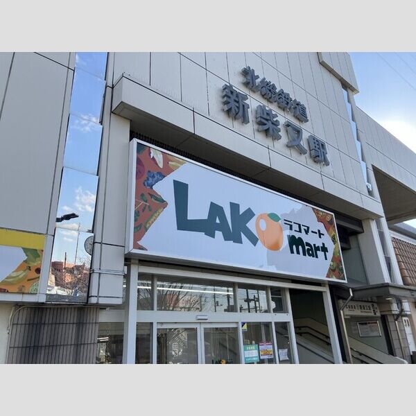 セレスティア柴又Ⅴ ラコマート新柴又店まで241m