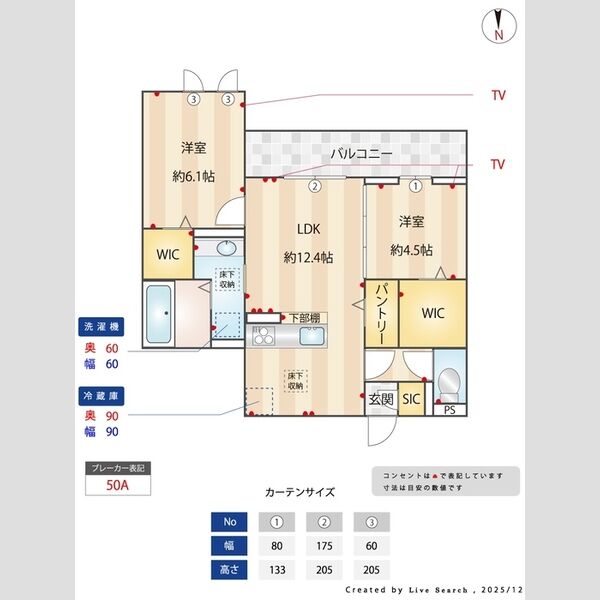 すずらん102号室 部屋その他