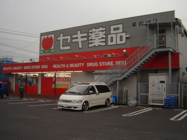 リバー・ウィンド セキ薬品まで600ｍ