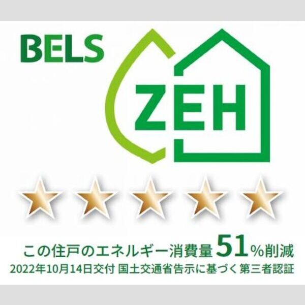 フロース江川102号室 BELSマーク(住戸)