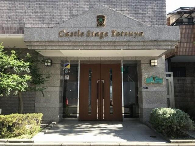 キャッスルステージ四谷 外観