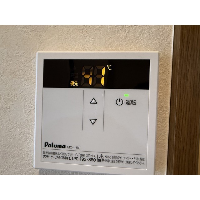 エトワールチヒロ207号室 部屋その他