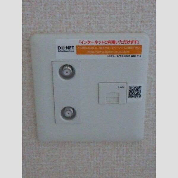 アベニール園生101号室 DU-NET