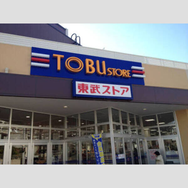 アーバンライフ Ⅱ 東武ストア 新小岩店まで370m