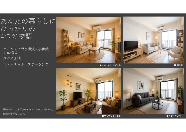 パーク・ノヴァ横浜・参番館11階 その他