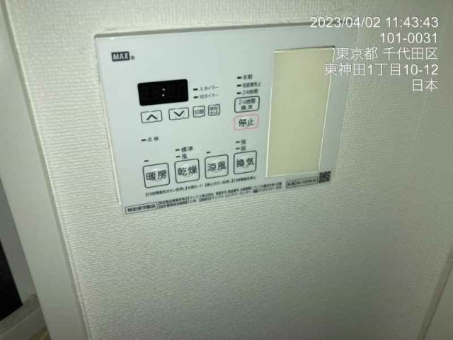 プレシス東神田 浴乾パネル