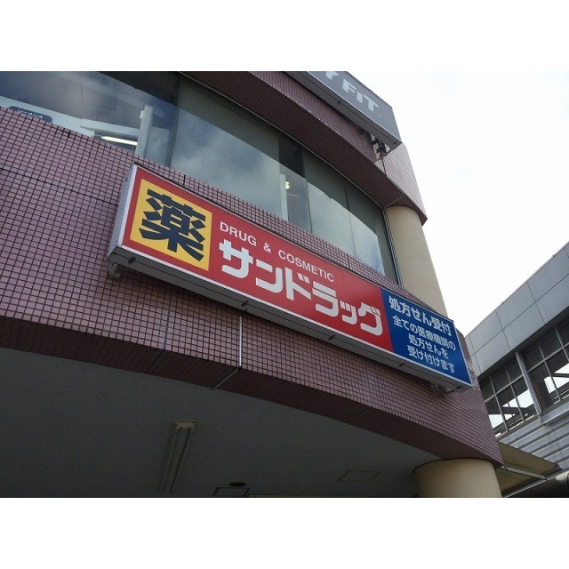 アムール 琴Ⅱ 周辺