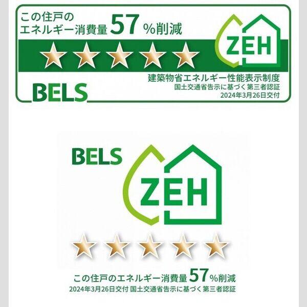 リベラマーロⅤ205号室 BELSマーク(住戸)
