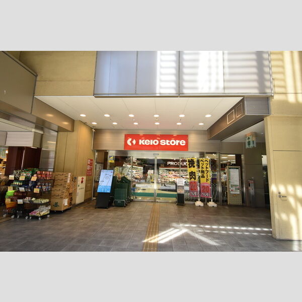 SPIRAL TOWN 京王ストア高幡店(509m)