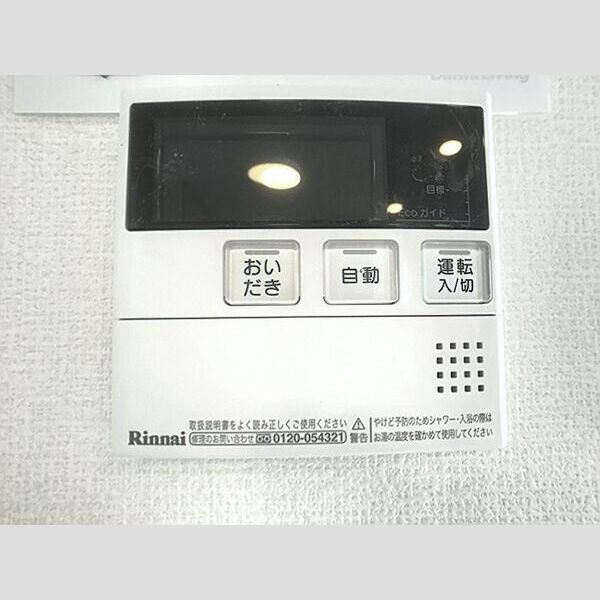 ロイジェントパークス レイクタウン Ⅲ　L205号室 追い焚き付給湯リモコン