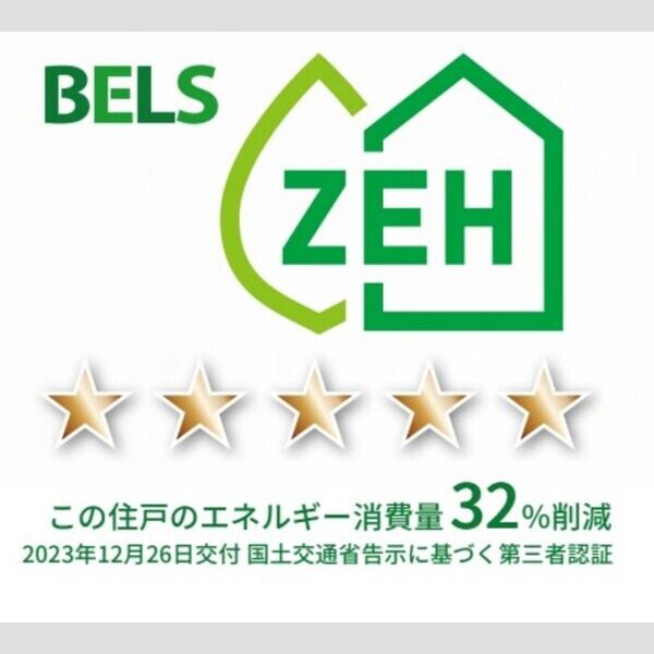 サンジョイアゼロ608号室 BELSマーク(住戸)