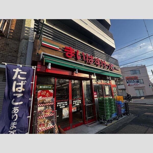 アセットコート貫井北町B まいばすけっと　貫井北町二丁目店