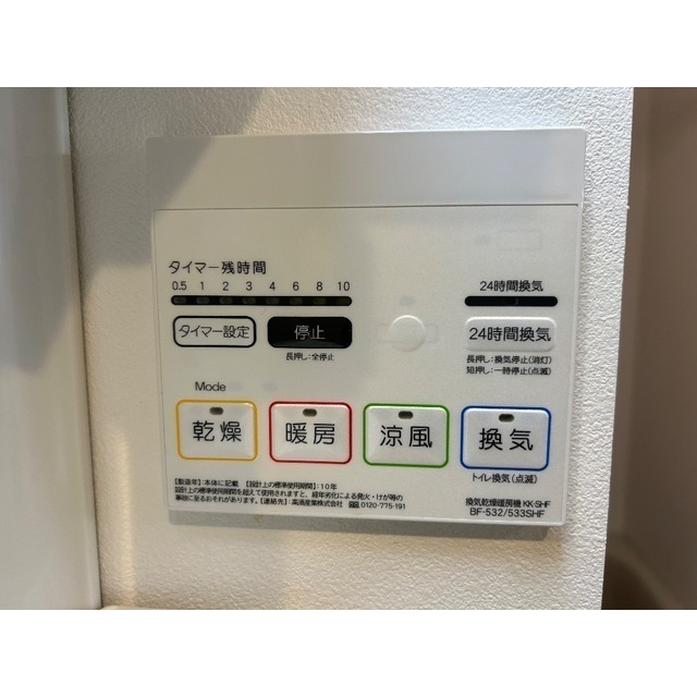 MQuarto与野本町106号室 部屋その他