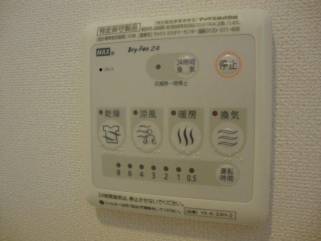 ラ・カヨーサ102号室 浴室乾燥機リモコン