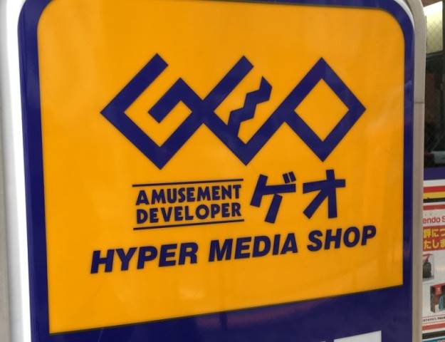 東京ベイクラブ3階 ゲオ 行徳店