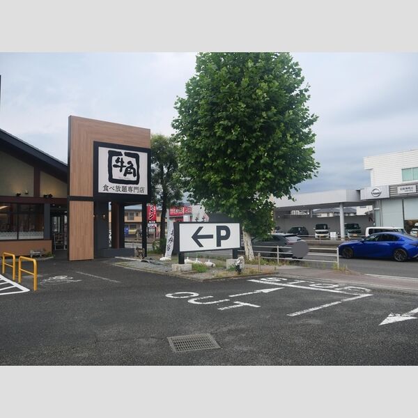 リールセゾンC 牛角食べ放題専門店相模大野店