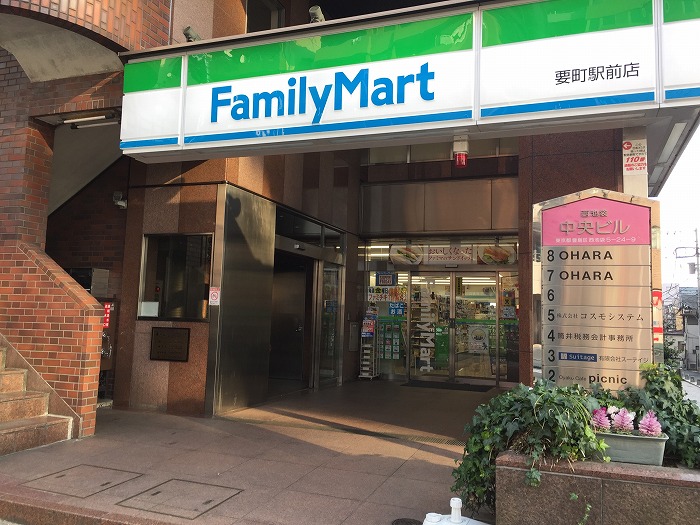 ステージファースト西池袋 ファミリーマート 要町駅前店