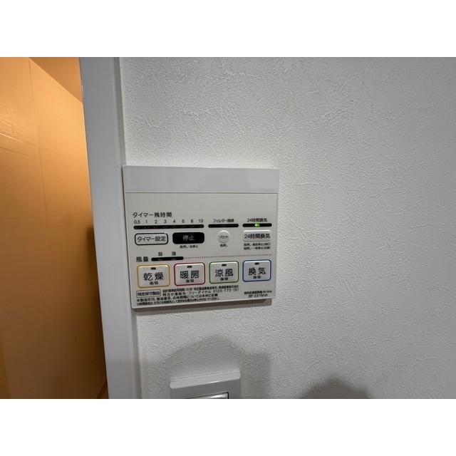 Sunny Hill Minami Hanazono104号室 部屋その他