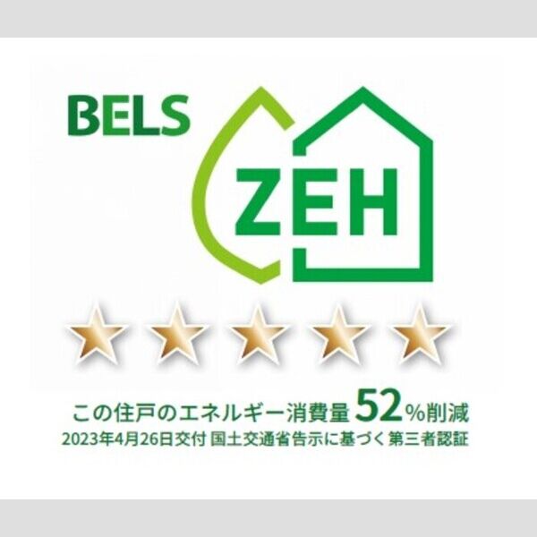 渚202号室 BELSマーク(住戸)