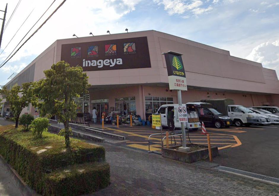 戸吹町戸建 【スーパー】いなげや あきる野雨間店まで3166ｍ