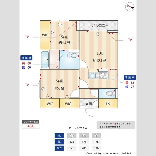 アドラーブル　A棟301号室 部屋その他