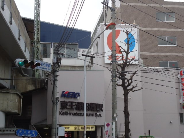 コンフォーレ　ハナミズキ 京王稲田堤駅(京王　相模原線)まで391ｍ