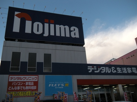 ワンピース ノジマ伊勢原店まで1,449ｍ