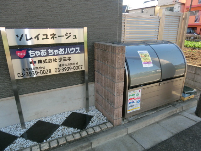ソレイユ　ネージュ2階 部屋その他